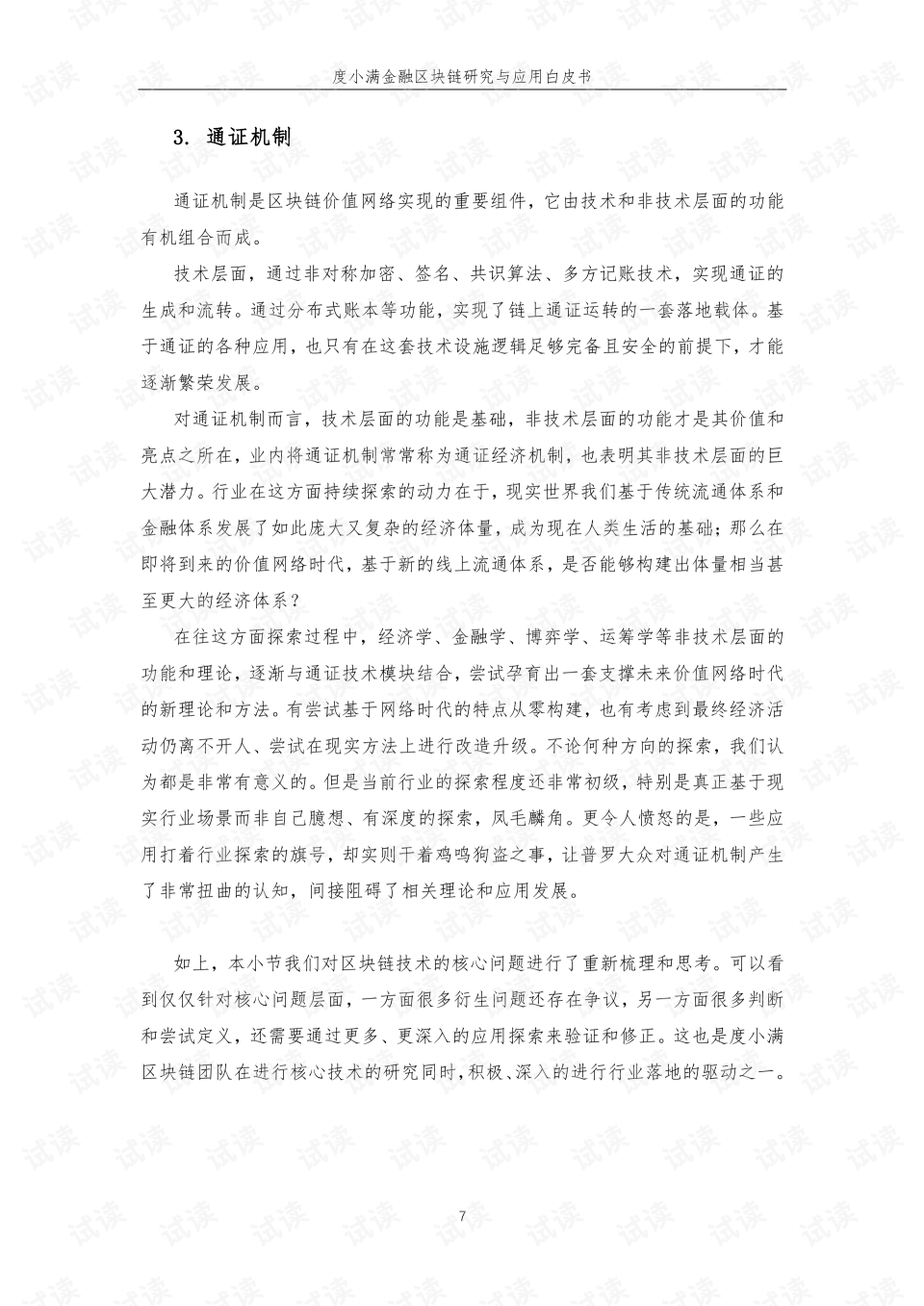度小满逾期一天会怎么样及影响