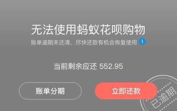 度小满逾期了半天会上征信吗，度小满逾期两天会有影响吗？