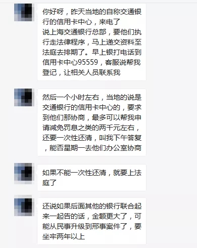 一银行信用卡逾期起诉流程及处理