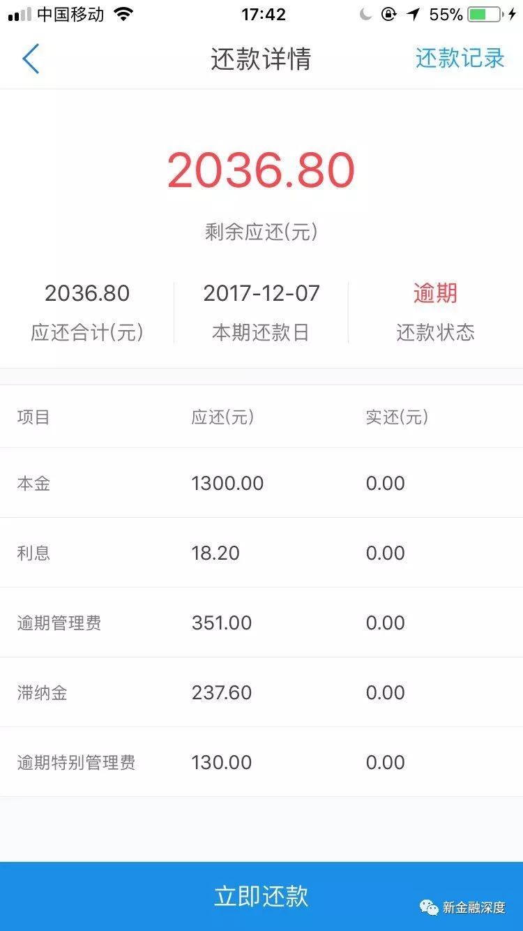 玖富万卡逾期半个月没有催收怎么办，逾期两个月了说要起诉是真的吗？