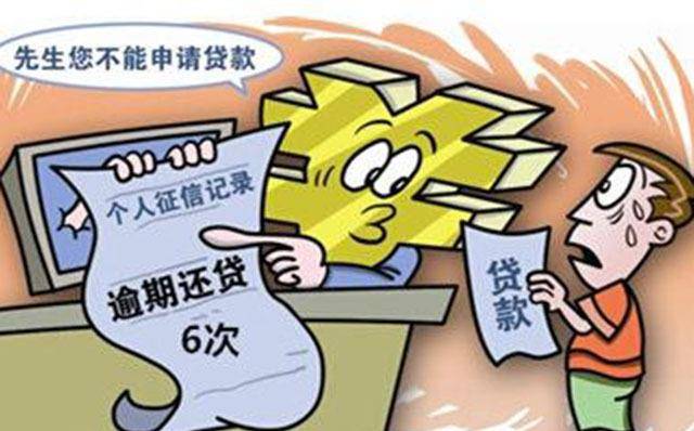 玖富万卡逾期半个月没有催收信息，该如何应对？
