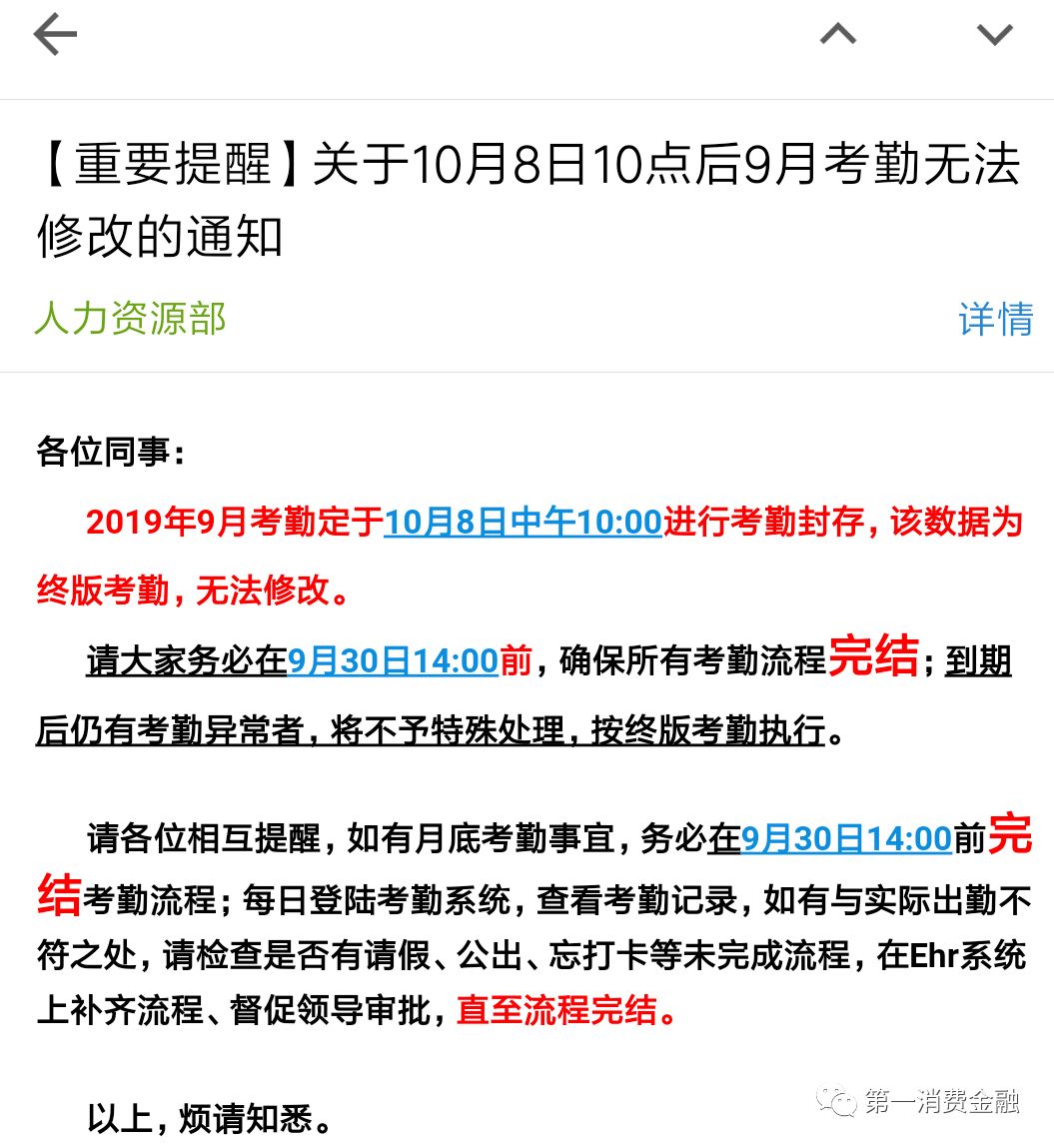 玖富万卡逾期半个月没有催收通知