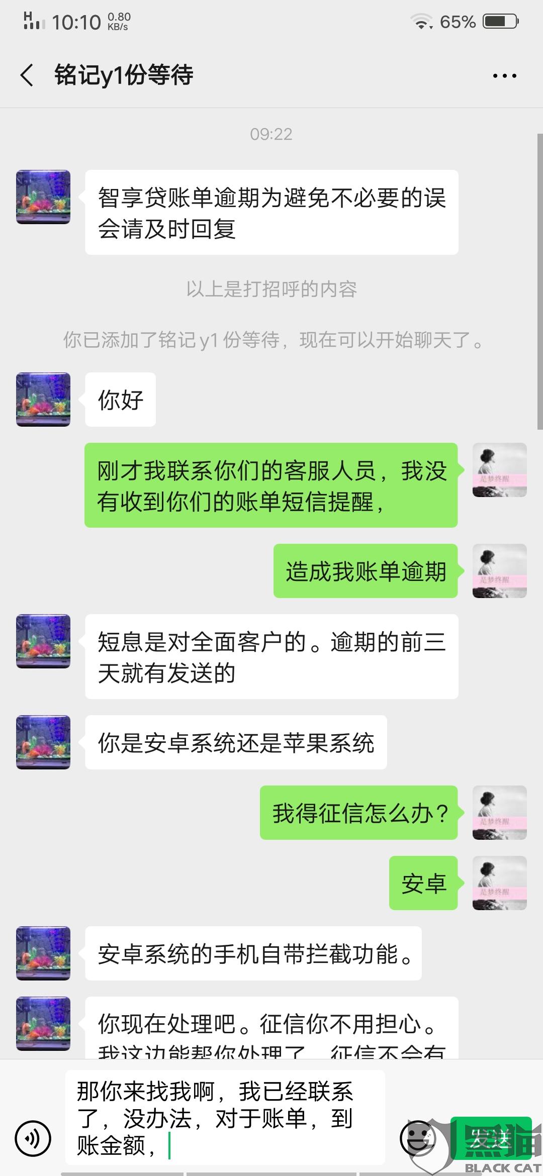 玖富万卡逾期半个月没有催收通知