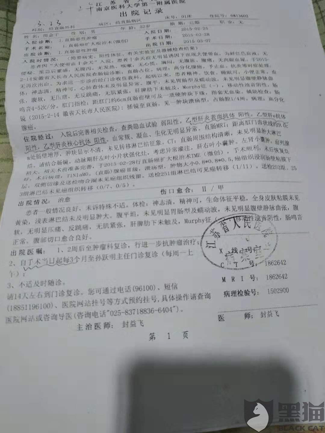 玖富万卡逾期半个月没有催收通知