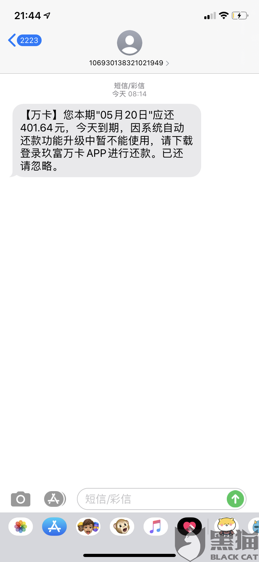 玖富万卡逾期半个月没有催收通知