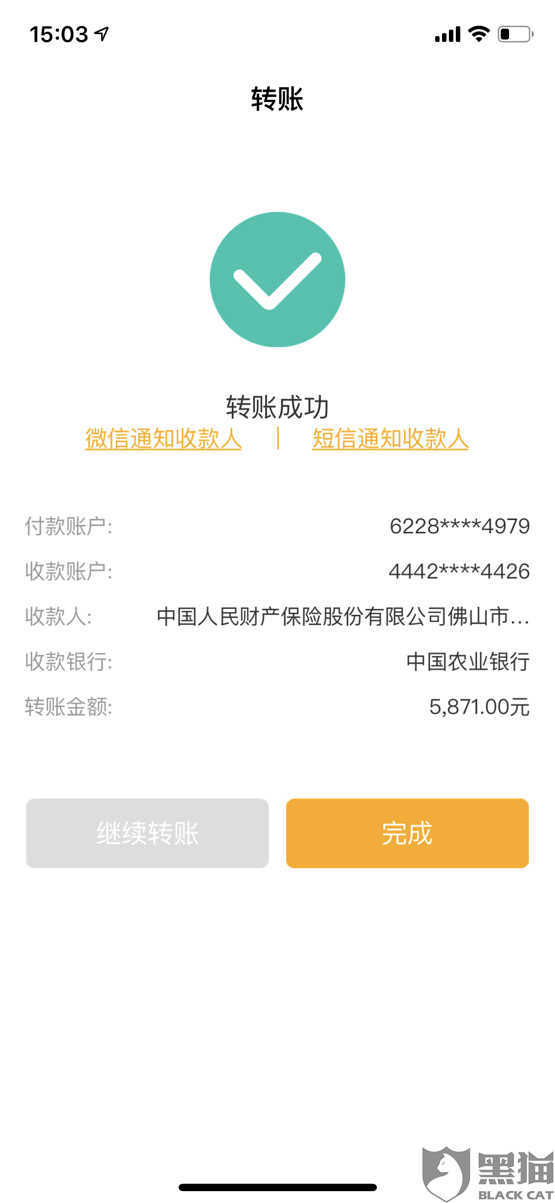玖富万卡逾期三个月了会不会给家人打电话