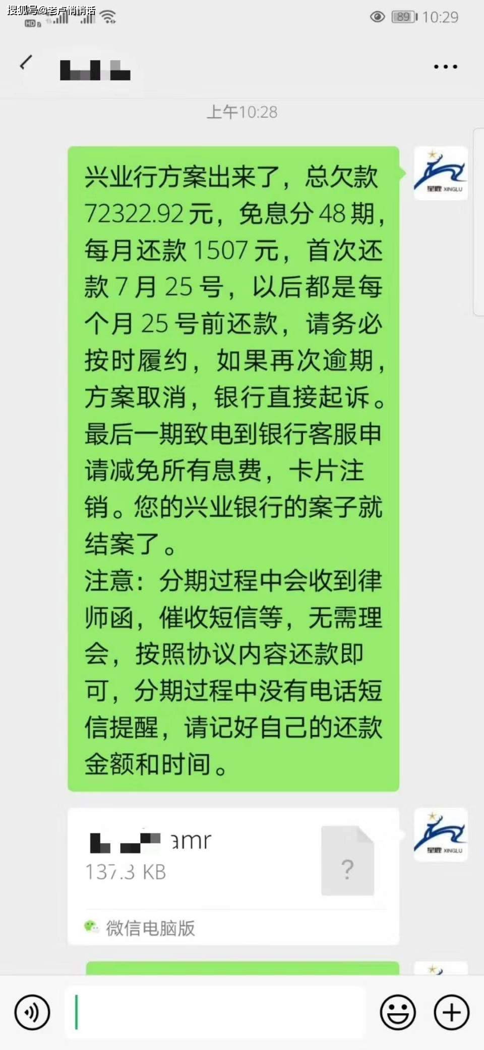 平安银行信用卡逾期协商诚意金可以退吗及安全方式