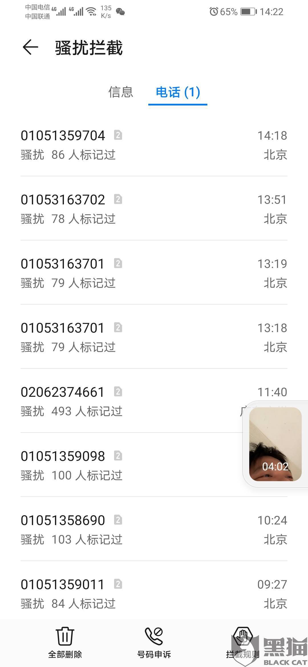 美团借钱逾期2天，第三天还清，是否算逾期？
