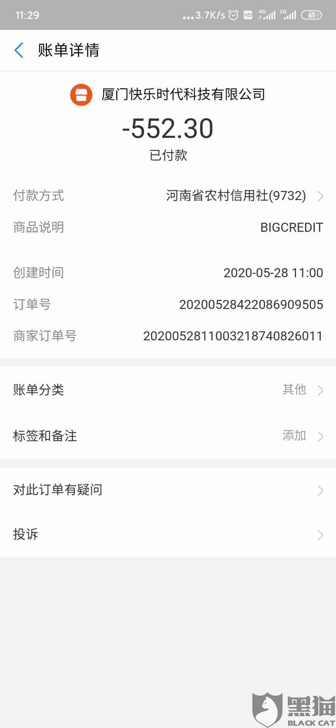 美团借钱逾期2天，第三天还清，是否算逾期？