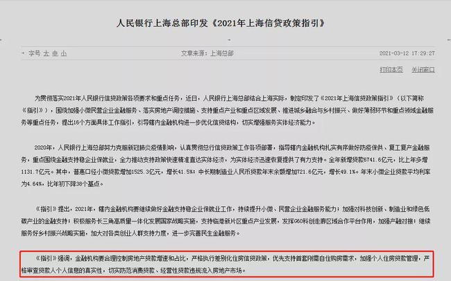 美团借款逾期四天后还款是否会上征信？