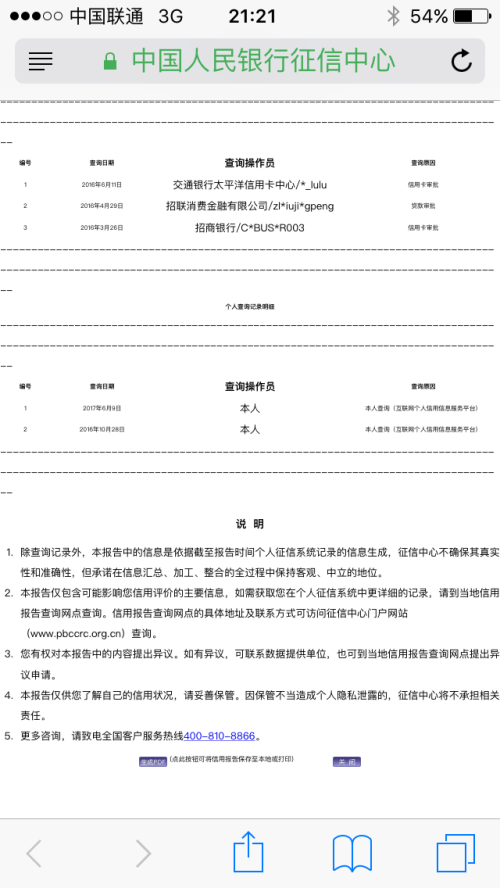 美团借款逾期四天后还款是否会上征信？