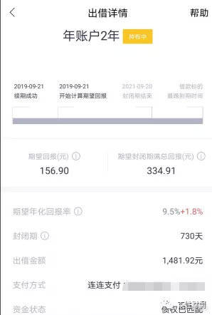 美团借款逾期四天后还款是否会上征信？