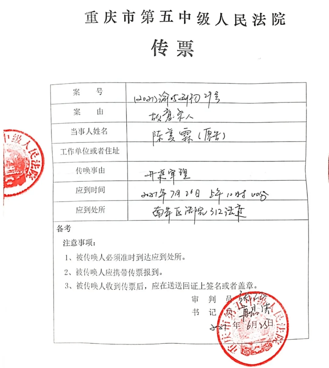 分期乐逾期多久会被起诉会收到法院传票