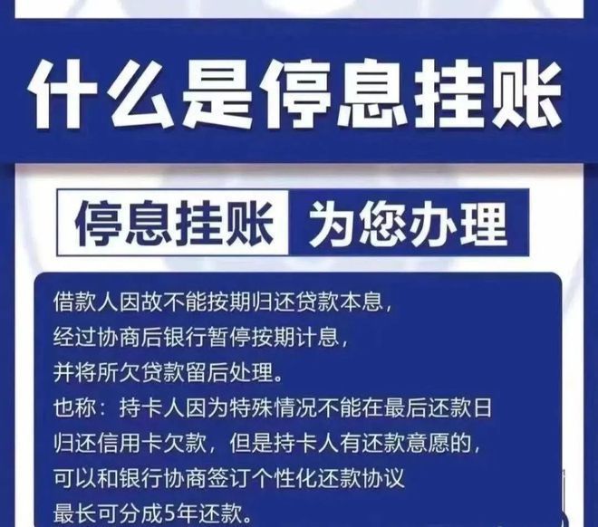 银行逾期90处理方法与标准