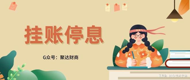 银行逾期90处理方法与标准