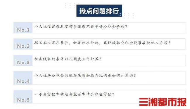 有信用卡逾期可以申请公积金贷款吗？