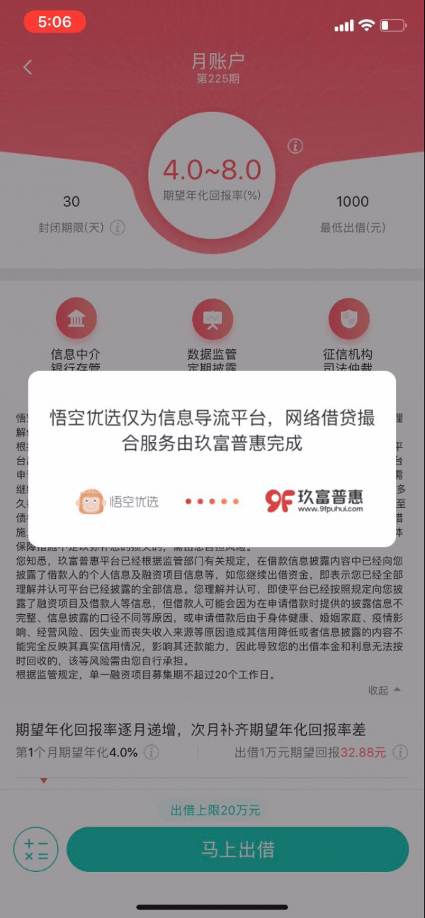 天星金融逾期半年会怎么样，怎么办？