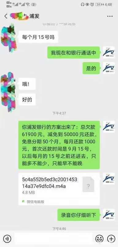 工商逾期短信通知内容
