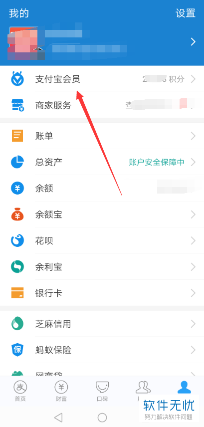 支付宝花呗逾期换号还款问题解答