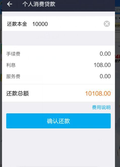 支付宝花呗逾期换号还款问题解答