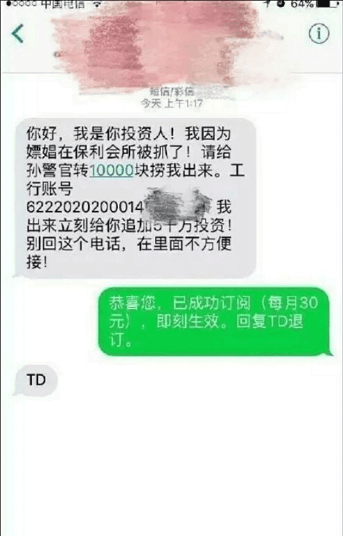 支付宝逾期了收到了短信通告怎么办