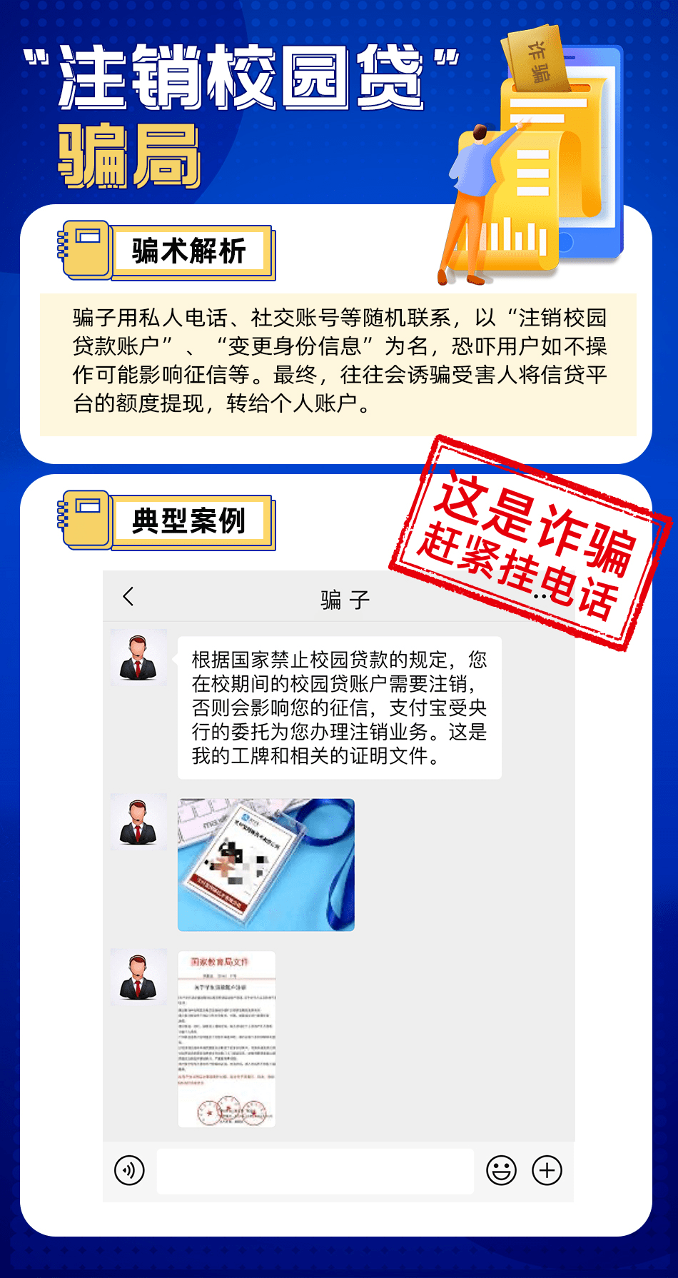 支付宝逾期了收到了短信通告怎么处理