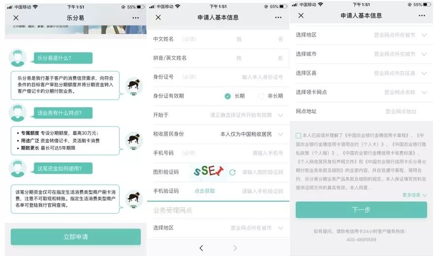 乐分易分期怎么样，业务是什么意思，是分期放款吗，贷款