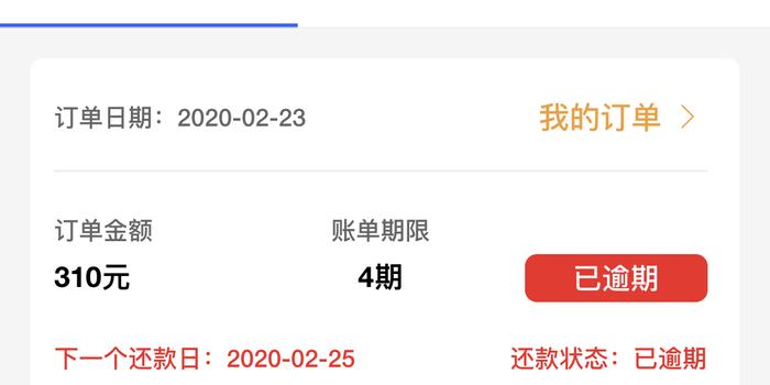 美团借钱逾期后还能再借吗？