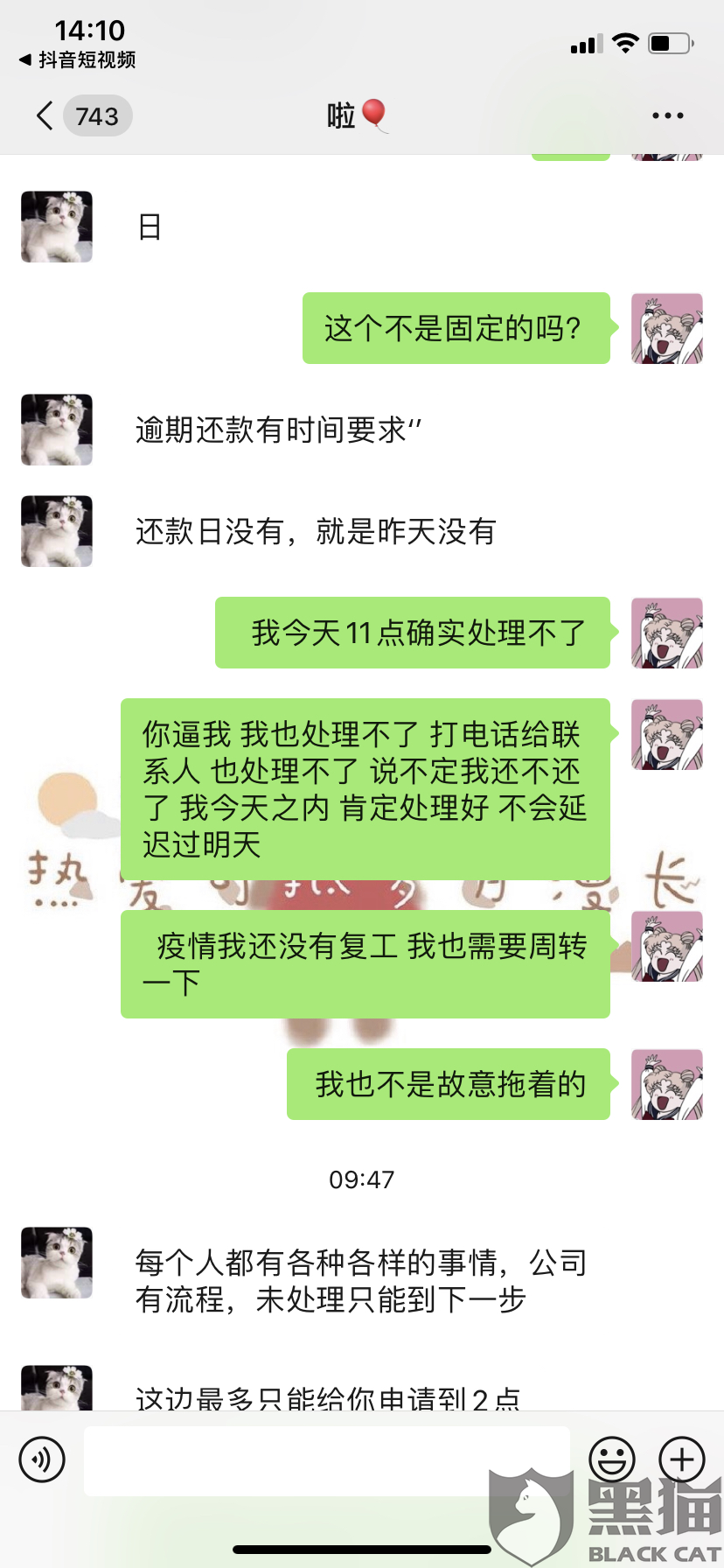 度小满逾期4天要起诉，逾期多久会打电话？