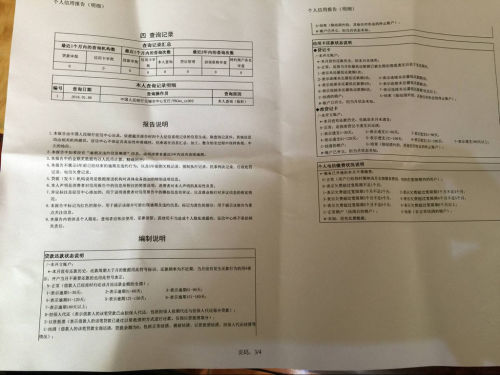 借记卡逾期会上征信报告吗？怎么办？