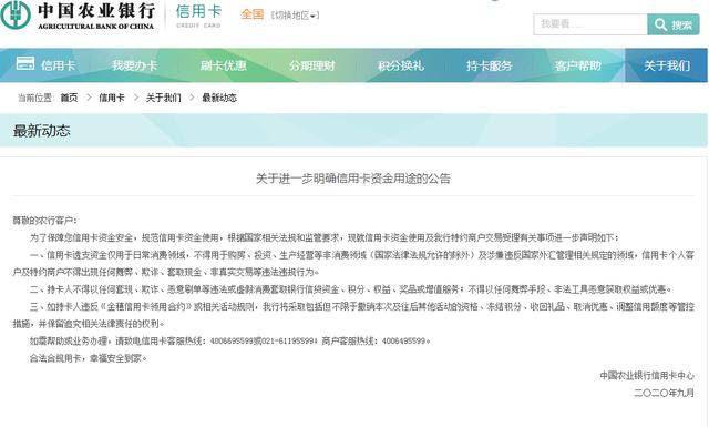 光大信用卡欠5万逾期一年农业银行有钱他们会怎样处理