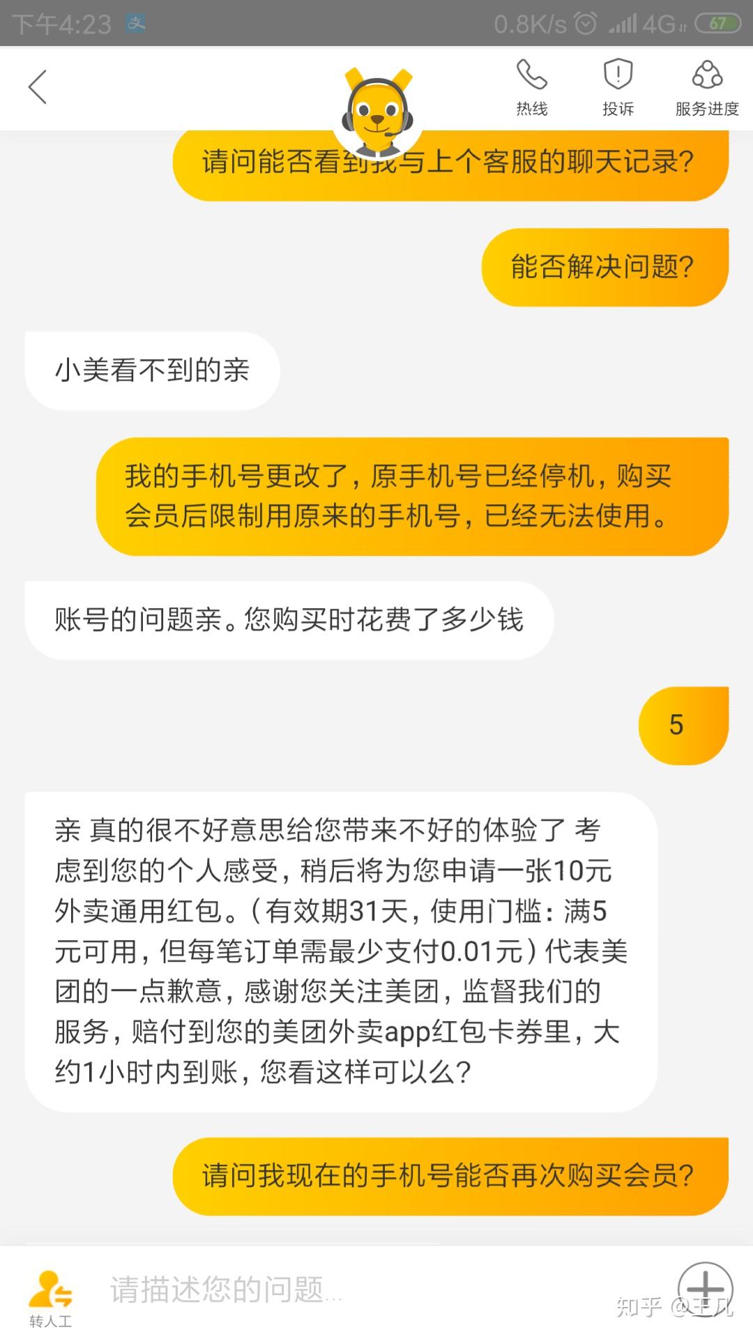 美团逾期真的会打电话到村委吗是真的吗，还是假的？