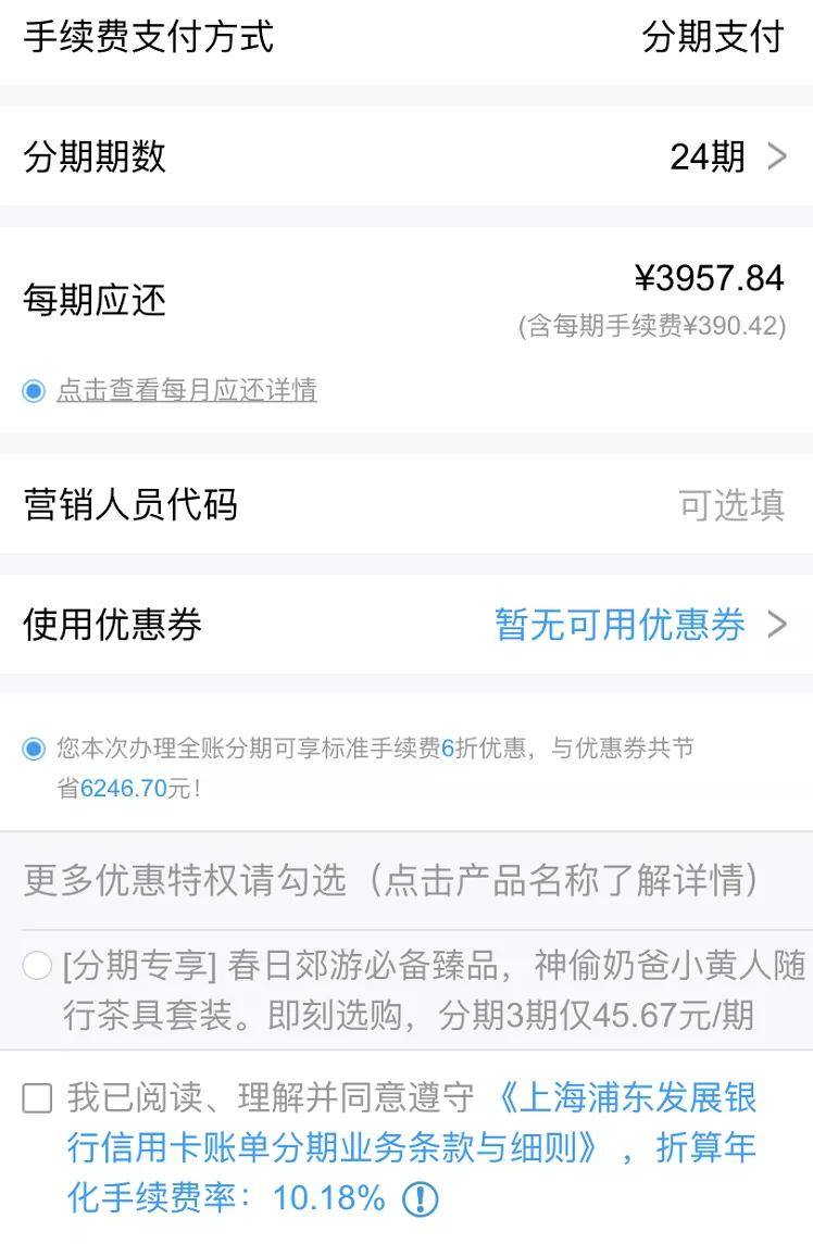 招商银行如何查询信用卡逾期还款记录及手续费查询