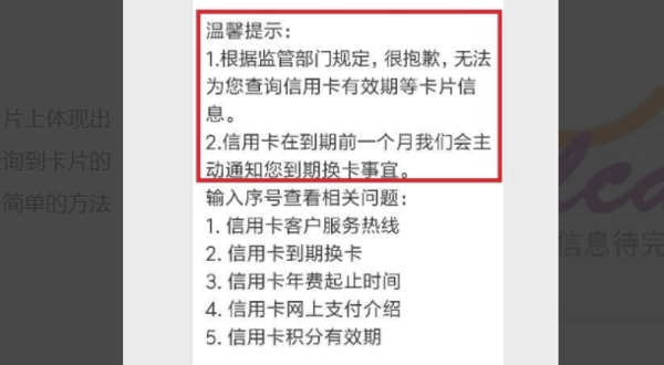招商银行怎么查信用卡后期还款记录