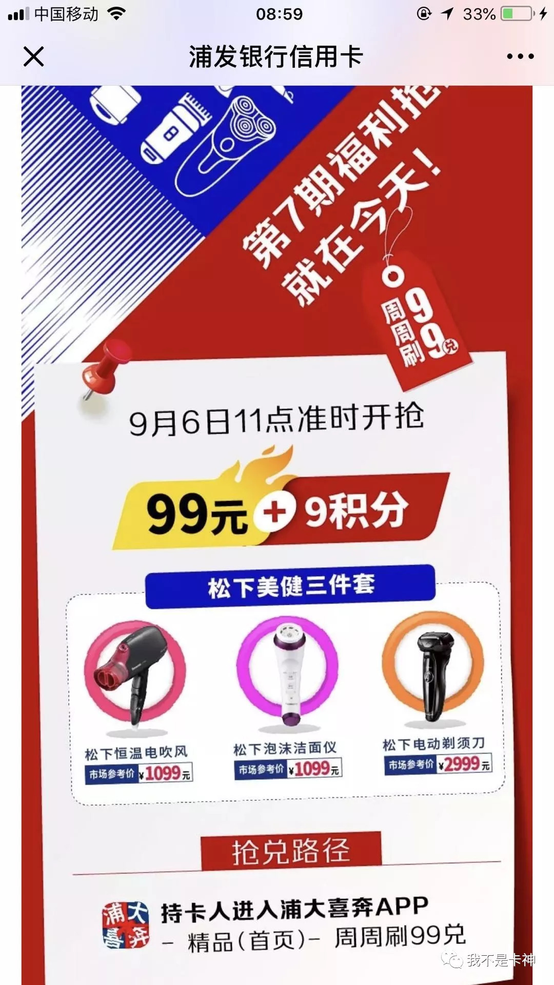 浦发信用卡逾期3天还钱有什么影响
