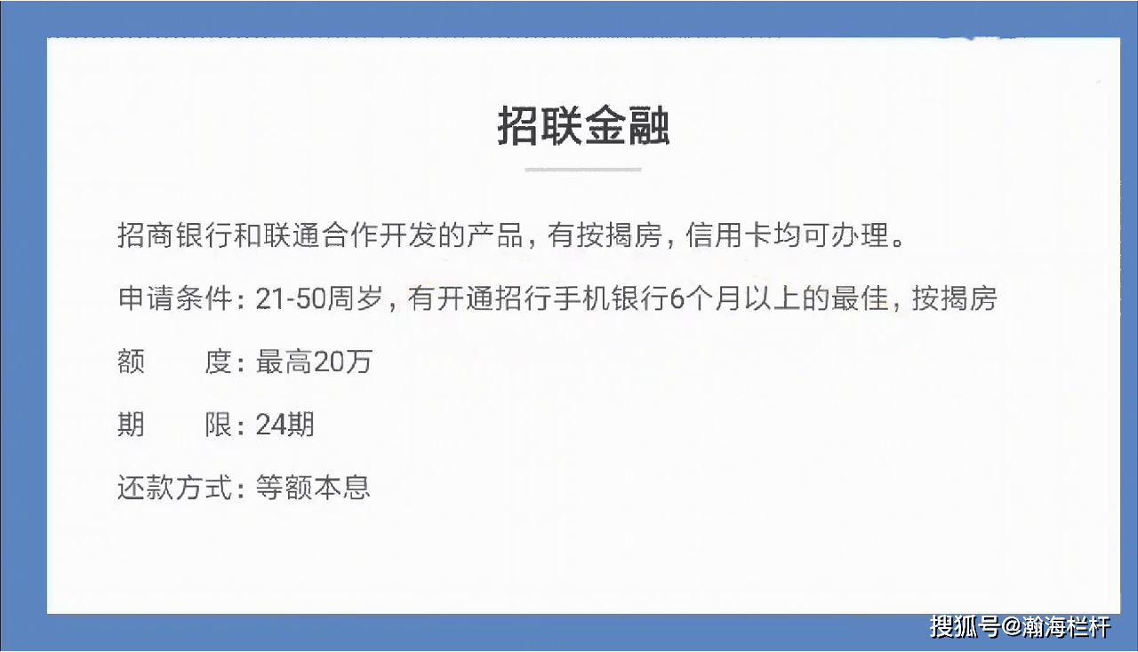 招商e招贷逾期几千块，入刑会商量还本金吗？