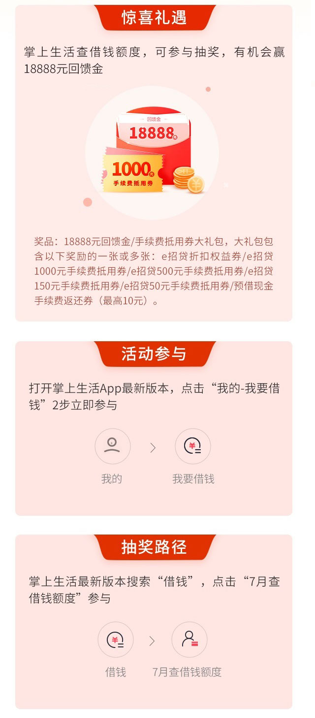 招商e招贷逾期几千块，入刑会商量还本金吗？