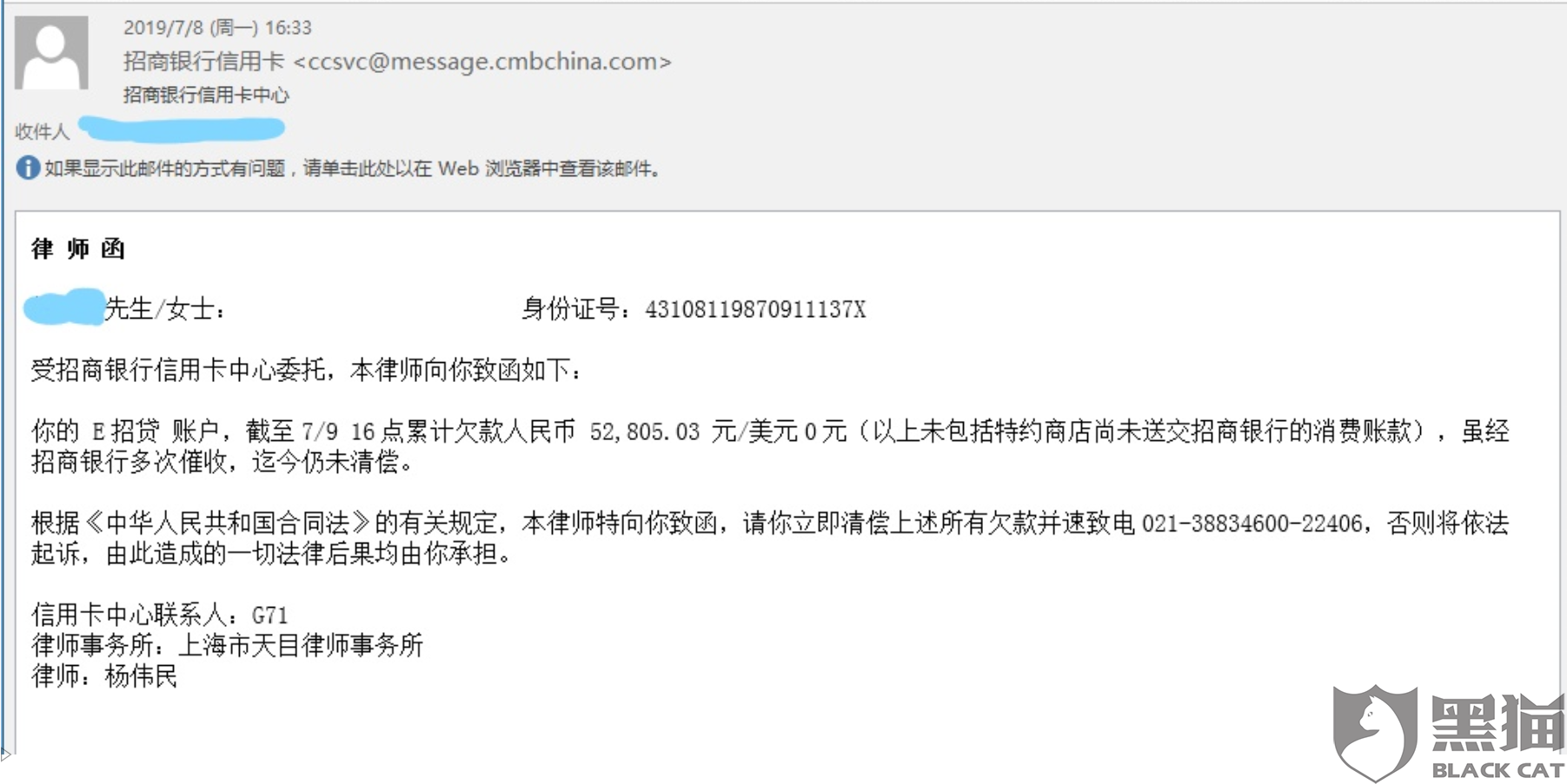 招商e招贷逾期几千块，入刑会商量还本金吗？