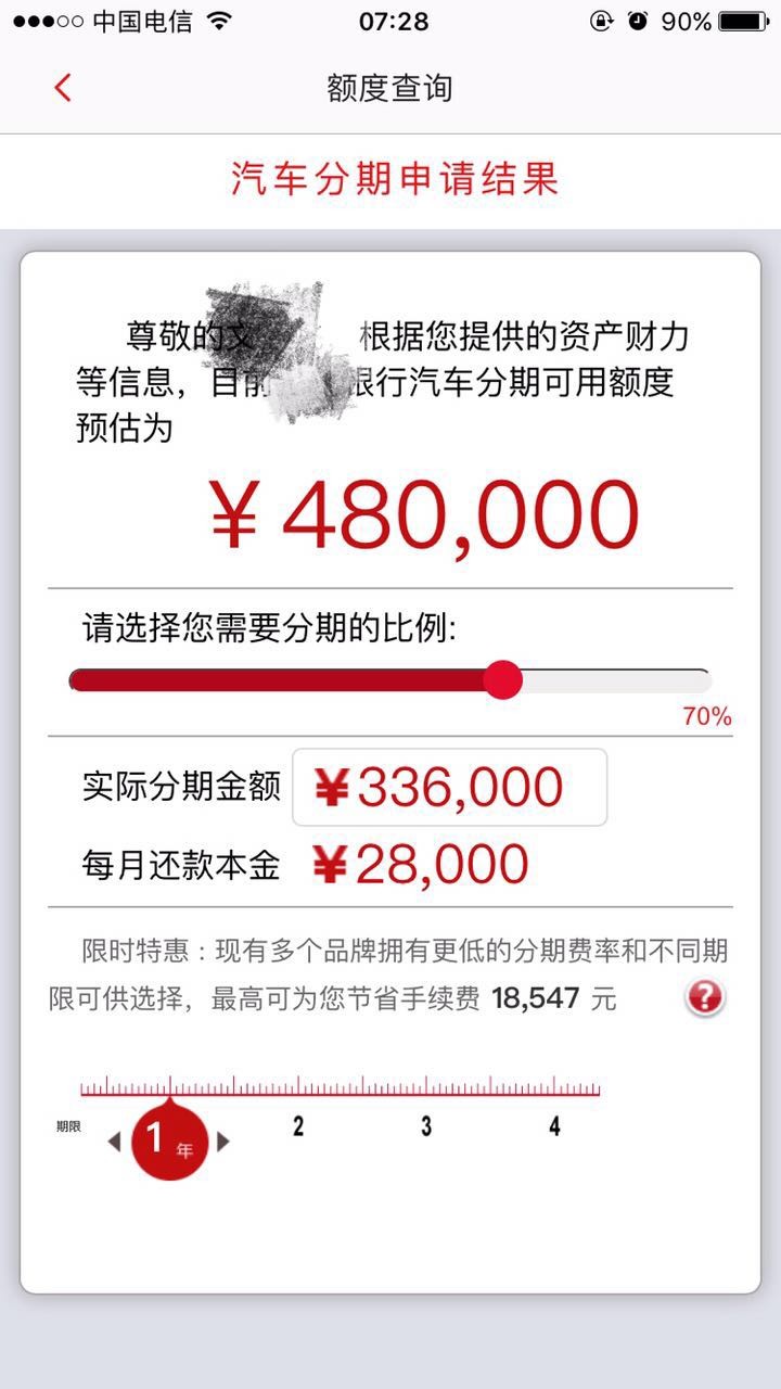 招商e招贷逾期几千块，入刑会商量还本金吗？
