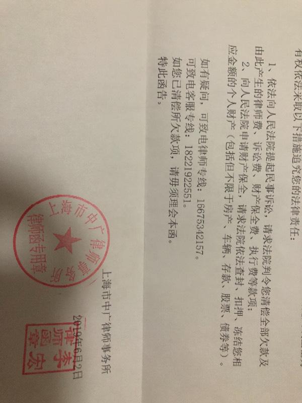 中信银行信用卡4000逾期,收到律师函是真的吗，安全吗？