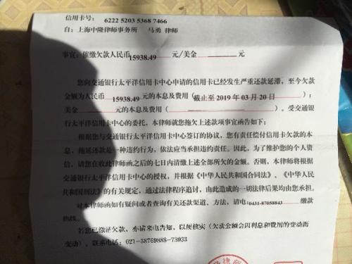 我中信银行信用卡寄来了律师函怎么办
