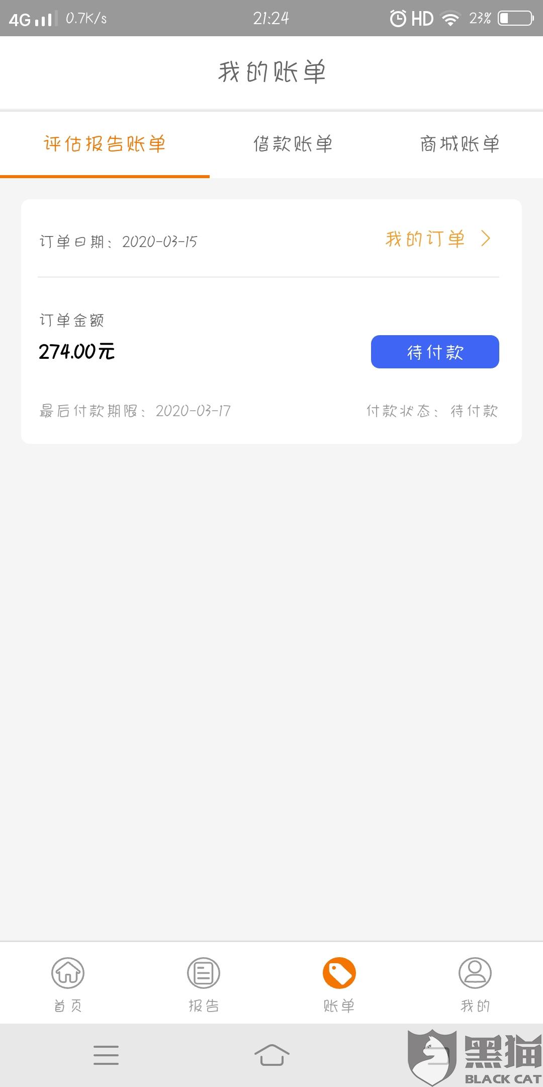 借呗逾期小鹅花钱能借出来吗安全吗
