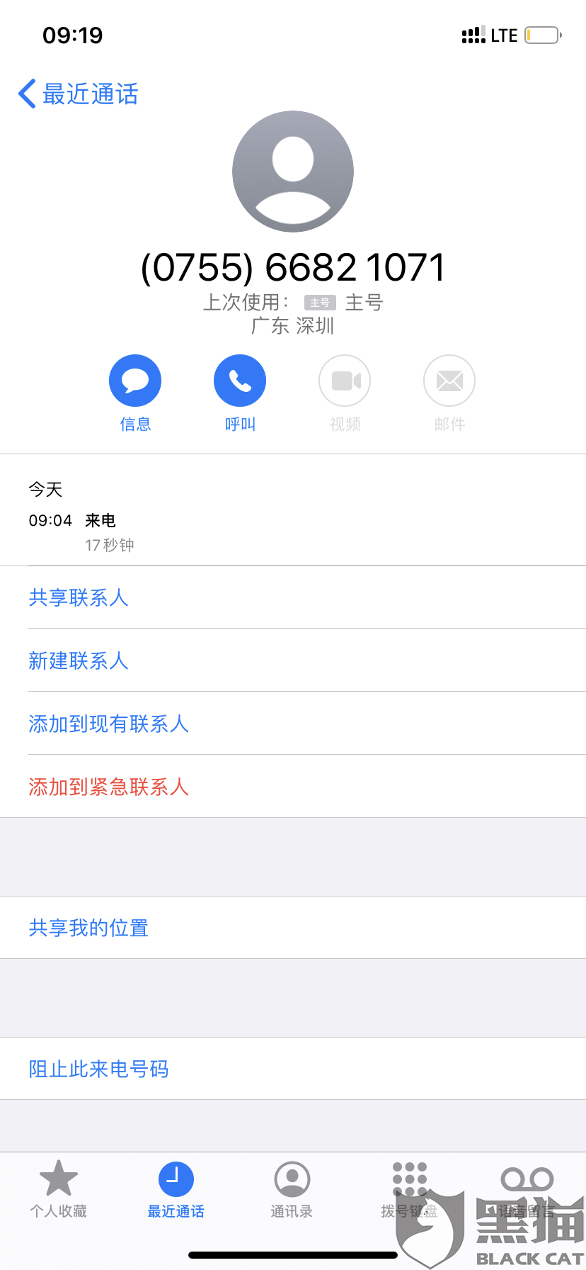 借呗逾期多久爆通讯录2021，2022，2023？