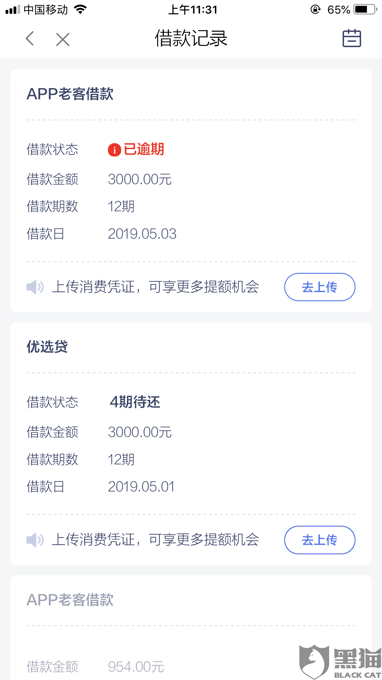 借呗逾期多久爆通讯录2021，2022，2023？