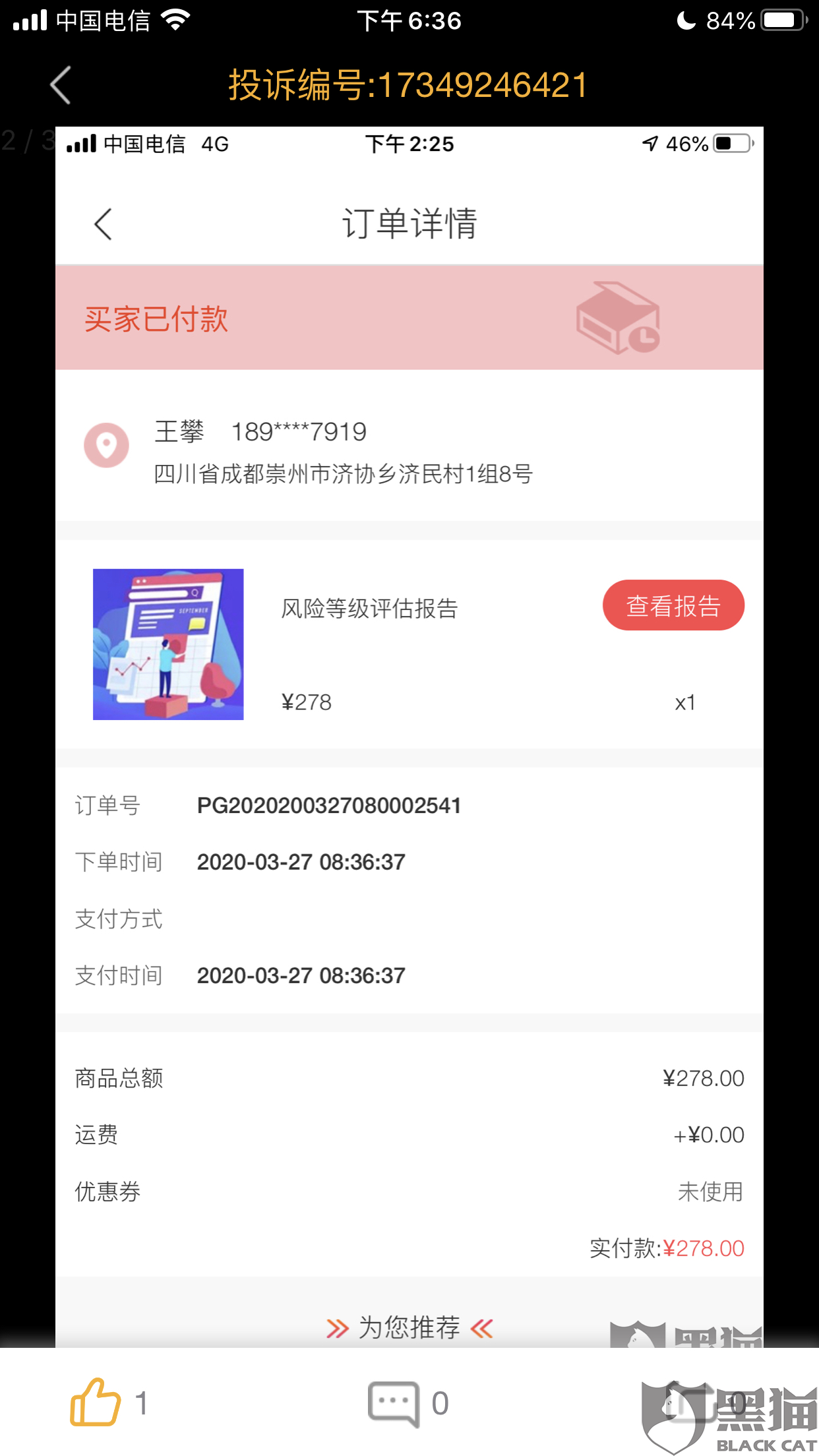 借呗逾期多久爆通讯录2021，2022，2023？