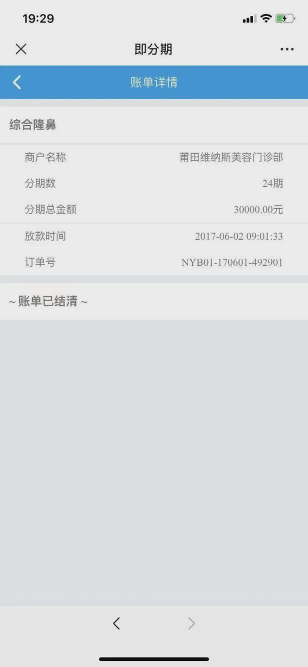 长沙银行快乐秒贷逾期一天会上征信吗有影响吗，逾期额度恢复时间和利息记录