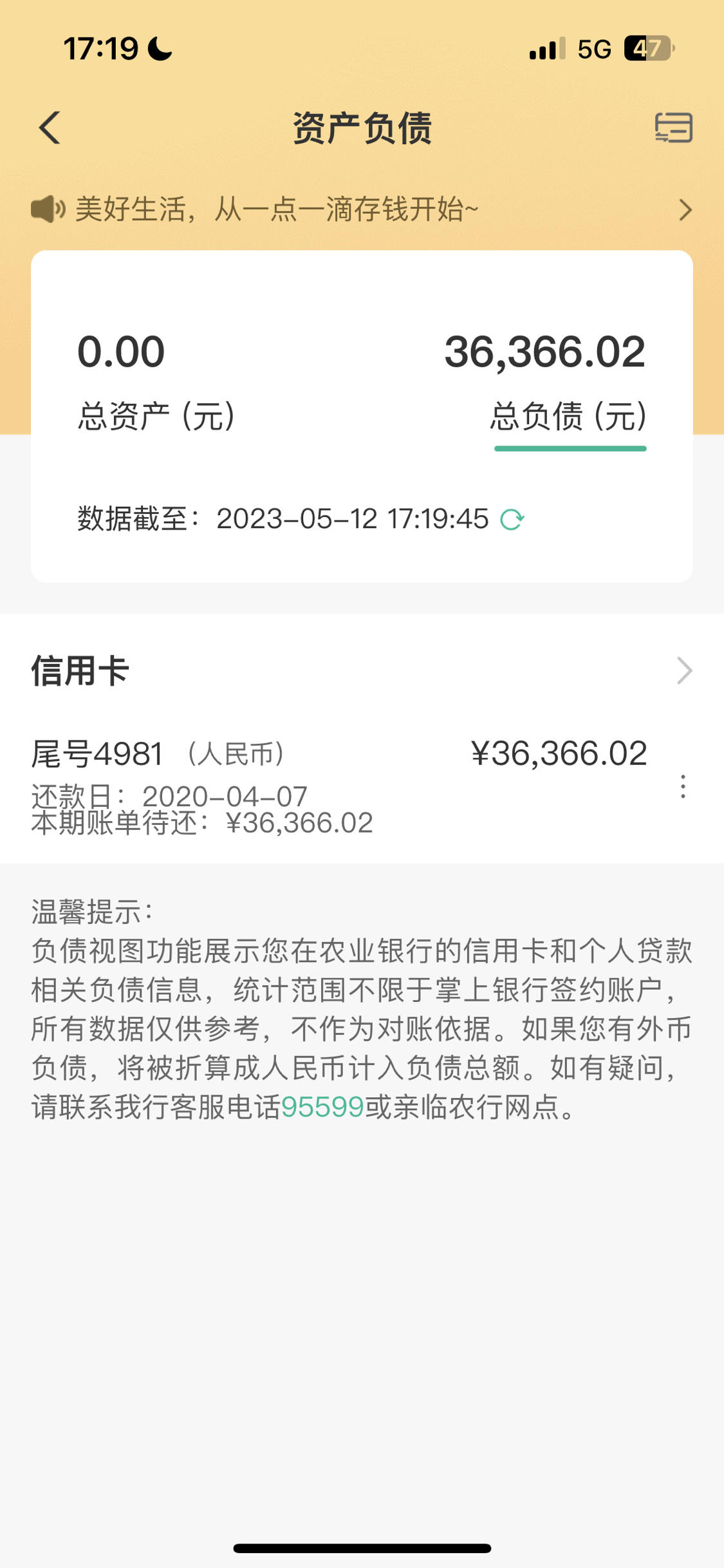 长沙银行快乐秒贷利息逾期一天会有逾期记录吗？逾期一天会影响征信吗？逾期额度多久可以恢复？到期能否期？