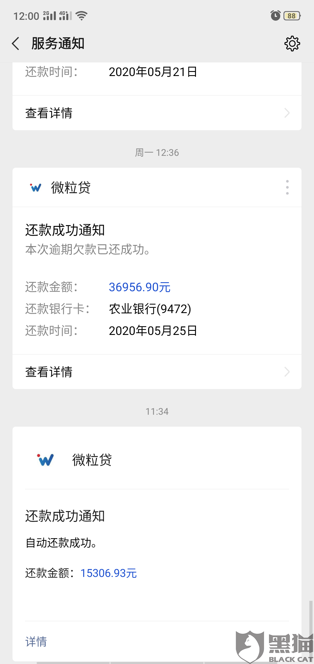 长沙银行快乐秒贷利息逾期一天会有逾期记录吗？逾期一天会影响征信吗？逾期额度多久可以恢复？到期能否期？