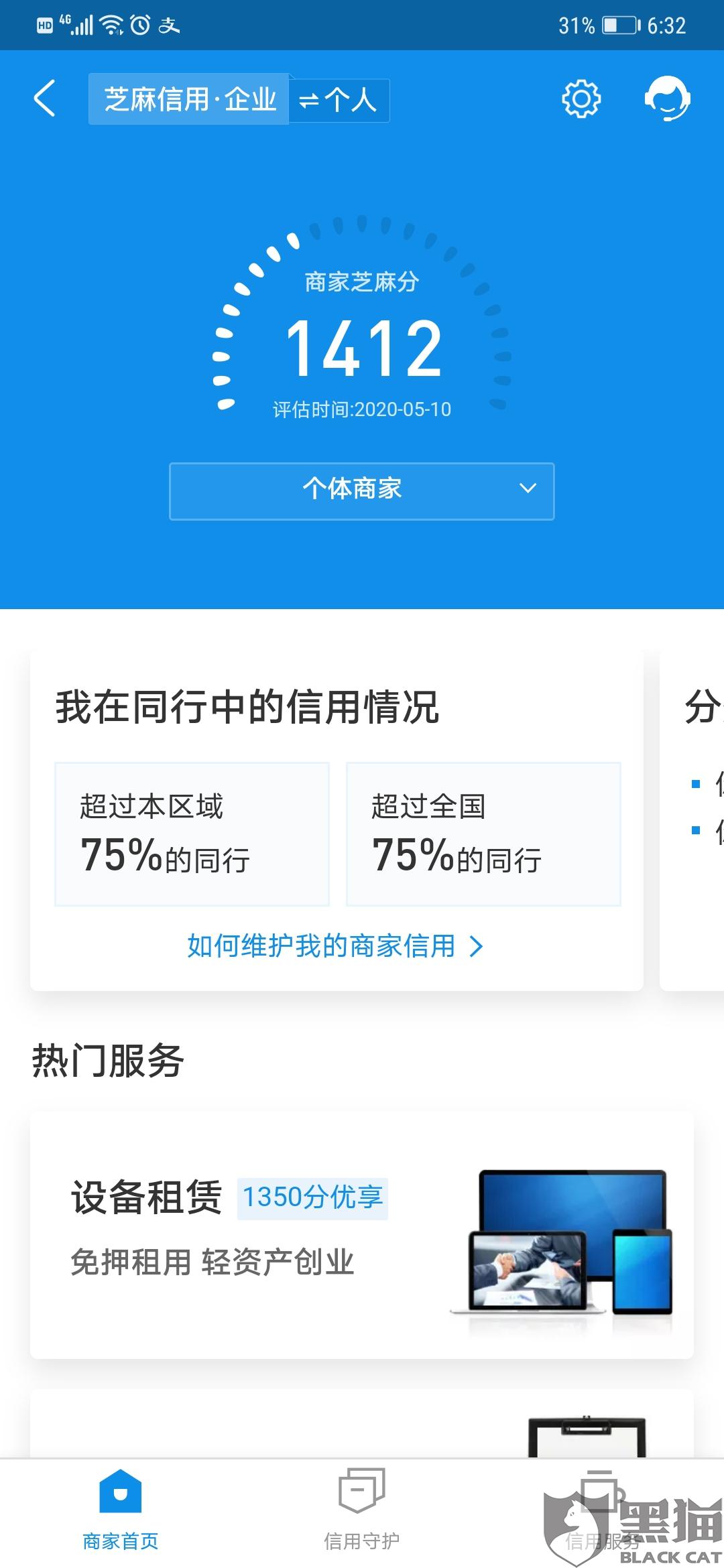 招商银行e招贷逾期3天会不会上征信，逾期4天不收费