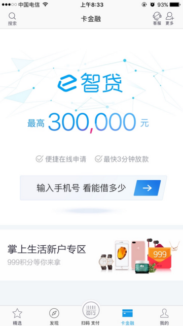 招商银行e招贷逾期4天未收取逾期费用后果如何